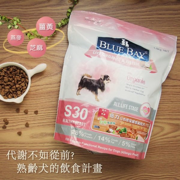 乾糧 倍力 BLUEBAY S30心血管保健低敏配方天然犬糧 (雞肉+燕麥) 寵物用品店推薦