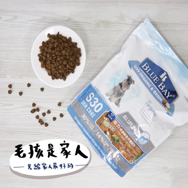 乾糧 倍力 BLUEBAY S30皮膚防敏配方天然全犬糧 (鮭魚+馬鈴薯) 寵物用品店推薦