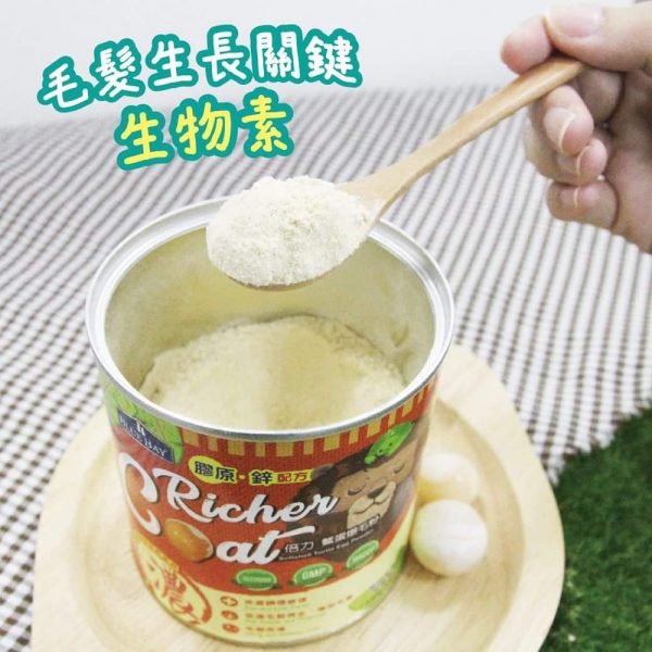 狗用產品 倍力 BLUEBAY 鱉蛋爆毛粉 寵物用品店推薦