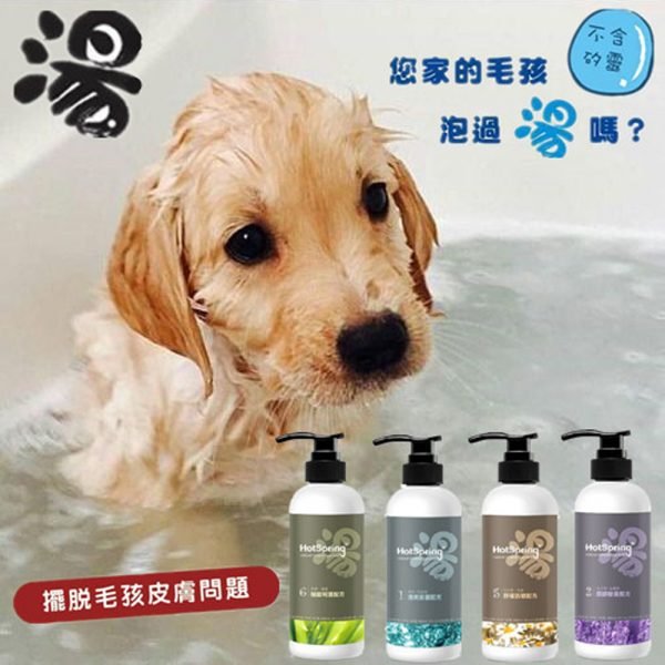 清潔用品 Hotspring「湯」寵物溫泉舒療洗毛液 極致呵護配方 (綠茶味) 低刺激性專用 寵物用品店推薦