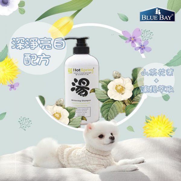 清潔用品 Hotspring「湯」寵物溫泉舒療洗毛液 專業白毛配方 (山茶花味) 白毛貓犬專用 寵物用品店推薦