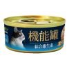 A Freschi 艾富鮮 嫩煮鮮三文魚+綜合維生素 機能貓罐頭 70g
