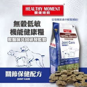 乾糧 Healthy Moment 關健時刻 無穀物低敏狗糧 | 關節保健配方 寵物用品店推薦