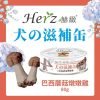 Herz 赫緻 巴西蘑菇燉吞拿魚 滋補狗罐頭 80g