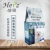 Herz 赫緻 無穀臺灣鴨胸肉 | 低溫烘焙健康狗糧