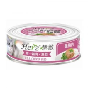 罐頭食品 Herz 赫緻 雞胸肉 貓純肉罐頭 80g 寵物用品店推薦