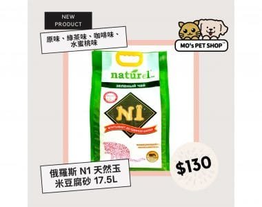 貓砂推薦 貓砂盆推薦 貓砂盤 貓砂是什麼 貓砂除臭 n1貓砂 貓砂用途 貓砂豆腐砂 貓砂豆腐砂推薦 豆腐貓砂推薦香港 豆腐貓砂邊隻好 豆腐砂推薦2020 豆腐砂香港 iris豆腐砂 n1貓砂評價 豆腐砂評價 香港貓砂推介 豆腐砂沖馬桶 豆腐貓砂價錢