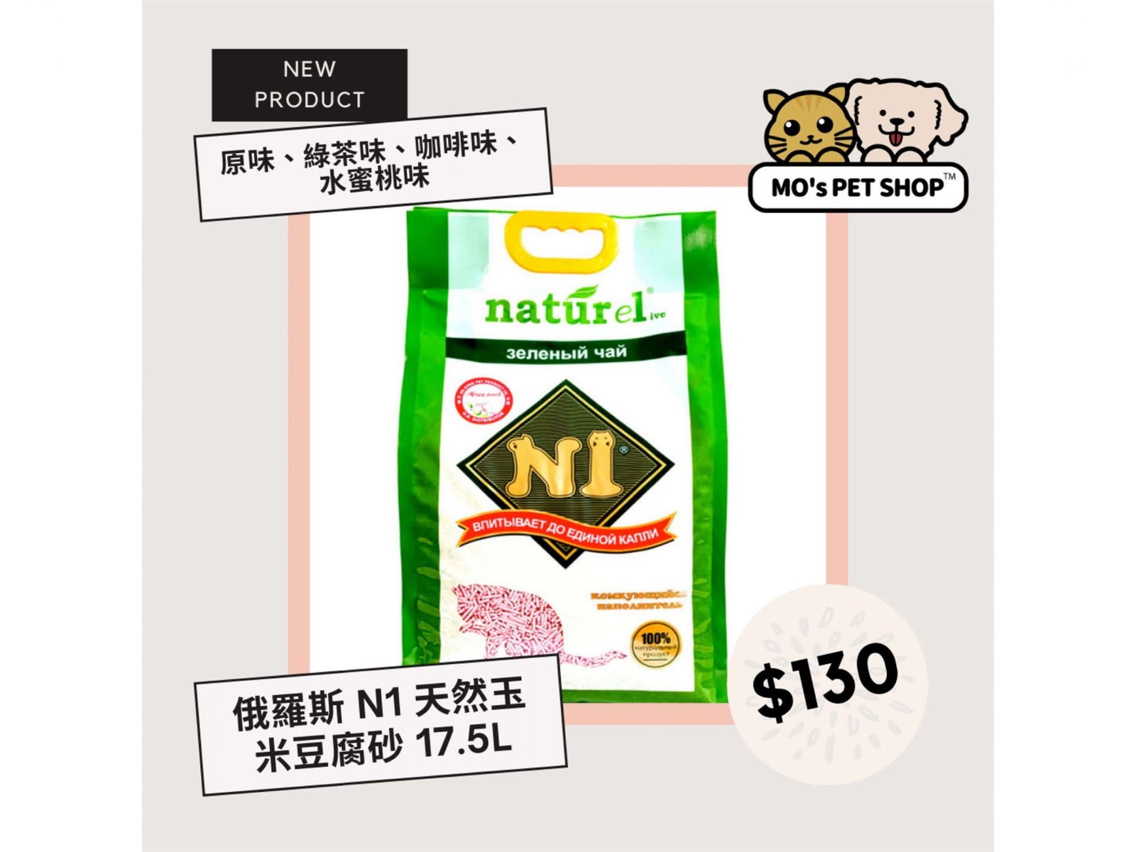 貓砂推薦 貓砂盆推薦 貓砂盤 貓砂是什麼 貓砂除臭 n1貓砂 貓砂用途 貓砂豆腐砂 貓砂豆腐砂推薦 豆腐貓砂推薦香港 豆腐貓砂邊隻好 豆腐砂推薦2020 豆腐砂香港 iris豆腐砂 n1貓砂評價 豆腐砂評價 香港貓砂推介 豆腐砂沖馬桶 豆腐貓砂價錢