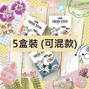 即食湯包 倍力 BLUEBAY 鮮境 FRESH STEW 貓餐盒 (100gx2包) x5盒裝 (可混款) 寵物用品店推薦