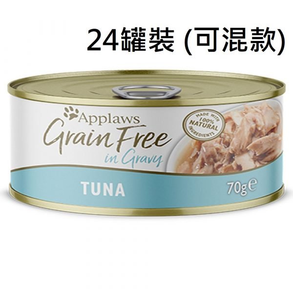 愛普士 APPLAWS 全天然無穀物肉湯貓罐頭 70g x 24罐裝 (可混款)