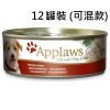 愛普士 APPLAWS 全天然狗罐頭 156g x 12罐裝 (可混款)