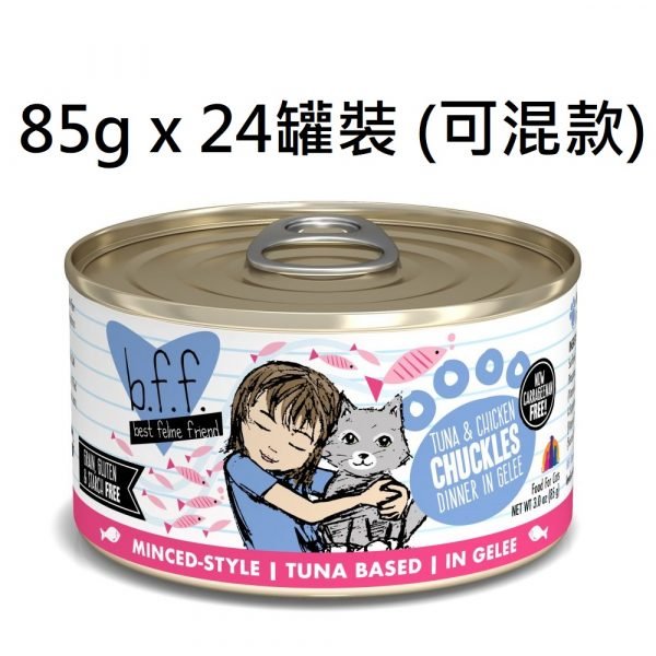 Weruva B.F.F. 喵友系列 貓罐頭 85g x 24罐裝 (可混款)