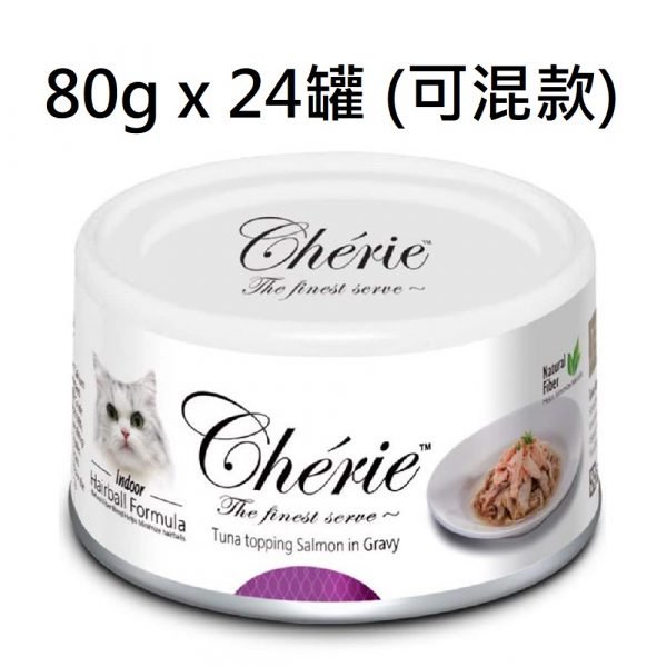 Cherie 貓罐頭 80g x 24罐 (可混款)