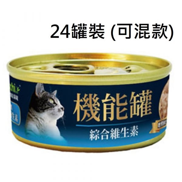 A Freschi 艾富鮮 機能貓罐頭 70g x 24罐裝 (可混款)
