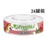 A Freschi 艾富鮮 鮮燉牛肉 狗罐頭 80g x 24罐