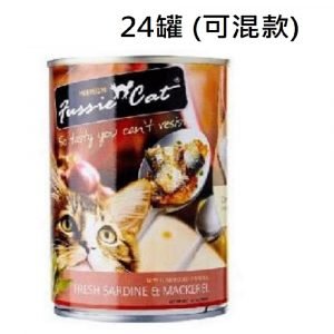 罐頭食品 高竇貓 Fussie Cat Premium Cat Canned Fresh 貓罐頭 400g x 24罐 (可混款) 寵物用品店推薦