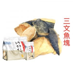 小食 Goggo冷凍脫水野生三文魚小食（切塊） 50g (到期日10/07/2024) 寵物用品店推薦