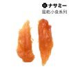 NASAMI ナサミー 原片水晶雞胸 1KG