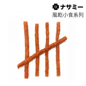 小食 NASAMI ナサミー 雞肉條 1KG 寵物用品店推薦