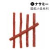 NASAMI ナサミー 鴨肉條 1KG
