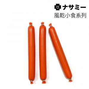 小食 NASAMI ナサミー 鴨肉腸 1KG 寵物用品店推薦