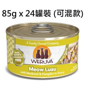 罐頭食品 WeRuVa 經典海鮮系列 貓罐頭 85g x 24罐裝 (可混款) 寵物用品店推薦