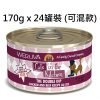 WeRuVa 廚房系列 貓罐頭 170g x 24罐裝 (可混款)