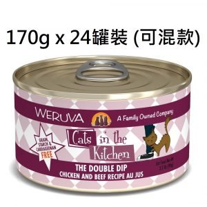 罐頭食品 WeRuVa 廚房系列 貓罐頭 170g x 24罐裝 (可混款) 寵物用品店推薦