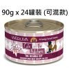 WeRuVa 廚房系列 貓罐頭 90g x 24罐裝 (可混款)