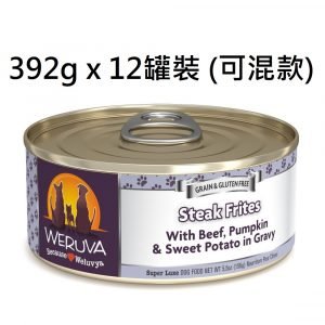 狗用糧食 WeRuVa 經典系列 狗罐頭 392g x 12罐裝 (可混款) 寵物用品店推薦