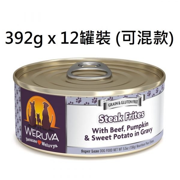 WeRuVa 經典系列 狗罐頭 392g x 12罐裝 (可混款)