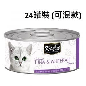罐頭食品 Kit Cat 無穀物 貓罐頭 80g x 24罐裝 （可混款） 寵物用品店推薦