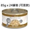 WeRuVa 尊貴系列 貓罐頭 85g x 24罐裝 (可混款)