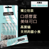 高竇貓 Fussie Cat Premium Tear & Squeeze Cat Treat (Tuna with Prawns Puree) 天然肉醬小食（吞拿魚+彈彈虎蝦醬）2oz