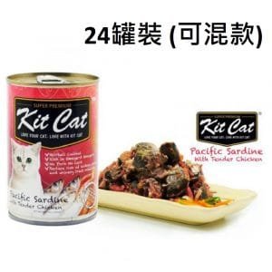 罐頭食品 Kit Cat 大西洋吞拿魚 貓罐頭 400g x 24罐裝 （可混款） 寵物用品店推薦