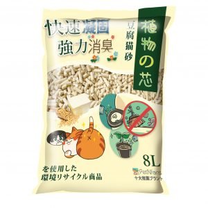 貓砂 貓砂豆腐砂 貓砂邊隻好 貓砂是什麼 貓砂原料 n1貓砂 貓砂更換 貓砂盤 貓砂比較 豆腐砂推薦香港 貓砂豆腐砂推薦 豆腐貓砂邊隻好 豆腐砂推薦2020 豆腐砂香港 豆腐貓砂沖馬桶