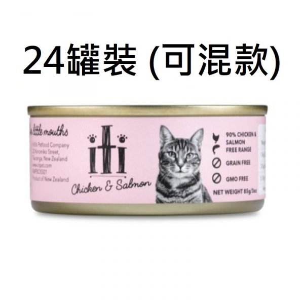 ITI 紐西蘭天然無穀物 貓罐頭 x 24罐裝 (可混款)