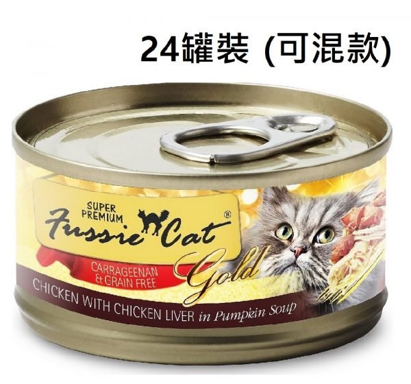 高竇貓 Fussie Cat Premium Gold Label Cat Canned 金鑽貓罐頭 80g x 24罐 (可混款)