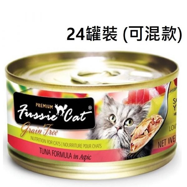 高竇貓 Fussie Cat Premium Black Label Cat Canned 黑鑽貓罐頭 80g x 24罐裝 (可混款)