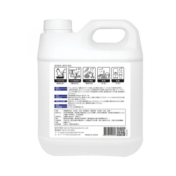 家居清潔 Royal-Pets RP 弱酸性除菌液 2L 寵物用品店推薦