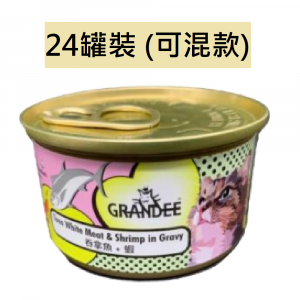 罐頭食品 Grandee 貓罐頭 80g x 24罐裝 (可混款) 寵物用品店推薦