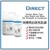 Direct 完美亮白寵物洗毛乳及護毛液 Perfect White Coat Ultra Bright and Shine Pet Shampoo & Conditioner