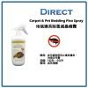 Direct 家居除蚤噴霧 Flea Spray