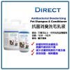 Direct 抗菌消臭寵物洗毛及護毛乳 Antibacterial Deodorizing Pet Shampoo & Conditioner