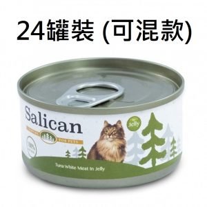 罐頭食品 Salican 經典吞拿魚系列 貓罐頭 85g x 24罐裝 (可混款) 寵物用品店推薦