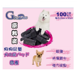 尿墊 Grandee 竹碳寵物尿墊 寵物用品店推薦