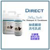 Direct 絲柔順滑寵物洗毛及護毛乳 Silky Soft Pet Shampoo & Conditioner