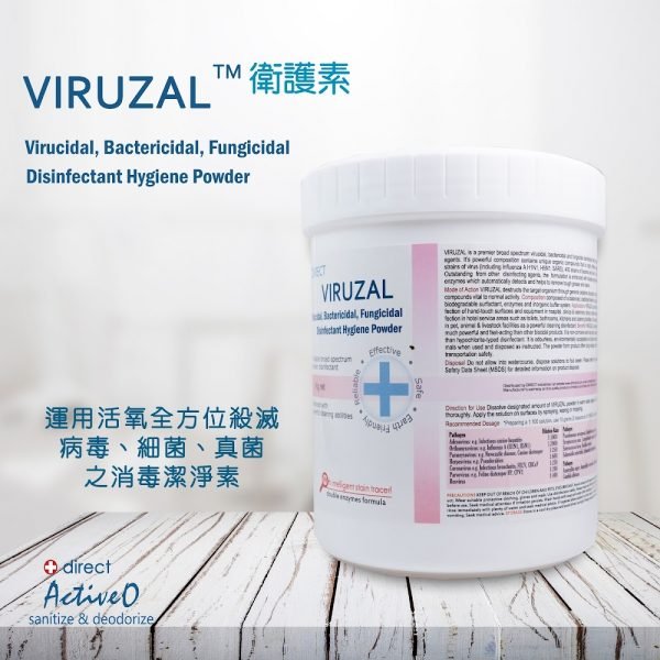 Direct Viruzal 衛護素 1KG