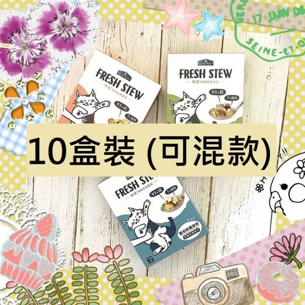 倍力 BLUEBAY 鮮境 FRESH STEW 貓餐盒 (100gx2包) x10盒裝 (可混款)