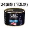 Dolina Noteci 特級愛貓罐頭 Premium Cat 185g x24罐裝(可混款)